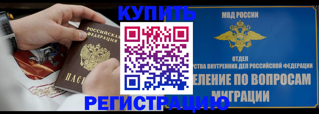 миграционный учет в Избербаше