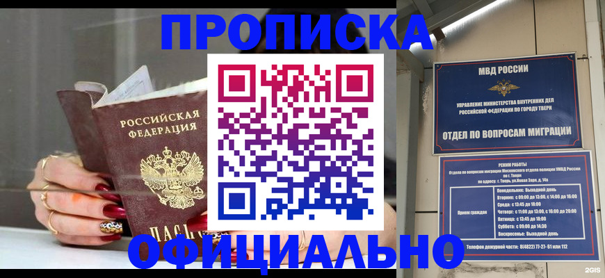 временная регистрация собственник в Избербаше